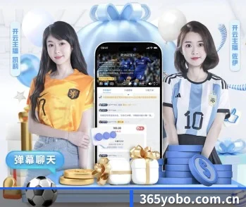 yobo体育平台的成长历程与未来展望